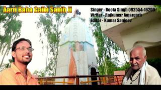 Aarti Baba Gaibi Sahib Ji  Devotional Song  Latest 2018 [upl. by Teryl600]