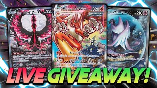 🔴GIVING AWAY AN ENTIRE BOOSTER BOX OF JPN CHILLING REIGN  TAG BOLT  PSA RETURNSITS MONDAY [upl. by Russ594]