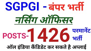 SGPGI Nursing Officer Vacancy 2024sgpgi recruitment 2024rml।sgpgi staff nurse vacancy 2024 [upl. by Erusaert]