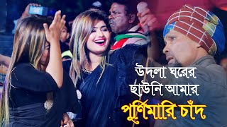 উদলা ঘরের ছাউনি আমার পূর্ণিমারি চাঁদ  মুন্নি সরকার  Munni Sarkar DJ Song  Udla Ghorer Chaoni [upl. by Pelage409]