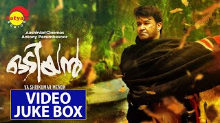 Odiyan Full Video Songs Jukebox  Mohanlal  Manju Warrier  M Jayachandran [upl. by Aimal832]