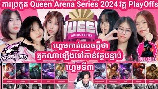 GAME 3  CFU Serendipity VS Duck Rice Athena វគ្គ​PlayOffs  Mobile Legends  Merl Game KH [upl. by Chloette]