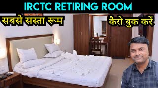 How to Book IRCTC Retiring Room at Railway Station  Hamara Shahdol [upl. by Lecroy]