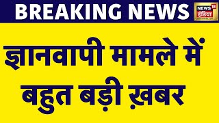 Breaking News  Gyanvapi Case में Allahabad High Court में सुनवाई दिया ये निर्देश News 18 [upl. by Eniala]