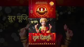 महालक्ष्मी मंत्र नमस्ते स्तु  Mahalaxmi Mantra  Tilak Bhajanavali shorts mahalakshmi [upl. by Ylrae]