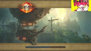 BG的魔獸日記壓秒通關20241002奶龍 7 破曉者號 The Dawnbreaker Preservation Evoker Mythic [upl. by Adora710]