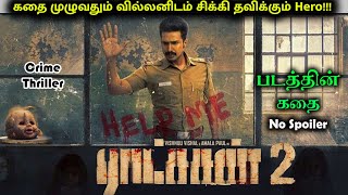 Ratsasan Movie Scenes  Vishnu Vishal learns the truth about Teacher  Amala Paul  Ramdoss [upl. by Nerac323]