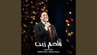 Alawah  علواه Live Concert [upl. by Ragouzis]