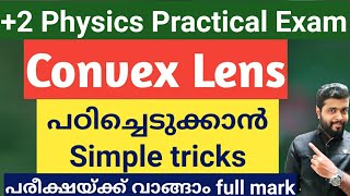 Convex Lens  2 Physics Practical വളരെ എളുപ്പത്തിൽ പഠിക്കാം full mark വാങ്ങാം❤️ [upl. by Cyrill]