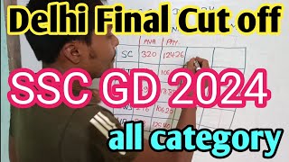 SSC GD 2024 Final cut off Delhi all category Male final cut off and physical दिल्ली फाइनल मेरिट [upl. by Pall]