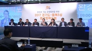 경기도중국 동북3성 미세먼지 대책 협의  YTN 사이언스 [upl. by Pelligrini]