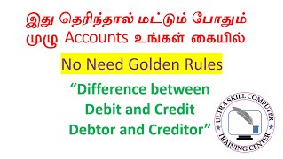 Meaning of Debtor and Creditor by CA Deepak Lalwani [upl. by Ardeha]