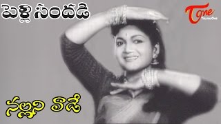 Pelli Sandadi Movie Songs  Nallani Vade Video Song  ANR Anjali Devi [upl. by Ikey]