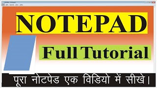 Notepad को पुरा चलाना जानें केवल एक वीडियो में Master bana  हिंदी में  notepad TechTime [upl. by Nwahshar]