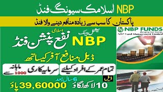 Double Profit Offer l Senior Citizen Saving Scheme l NBP Nafa Islamic Pension Fund 2024 [upl. by Cave]