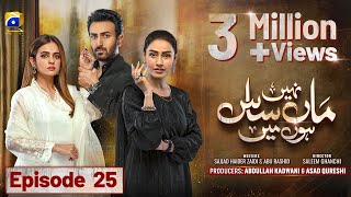 Maa Nahi Saas Hoon Main Episode 25  Eng Sub  Hammad Shoaib  Sumbul Iqbal  27th November 2023 [upl. by Nuoras]