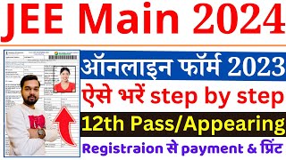 JEE Main 2024 Online Form Kaise Bhare  How to fill JEE Main 2024 Online Form  JEE Main Form Fill [upl. by Arathorn442]