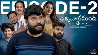 Pellivaramandi  S3  Ep  2  Prasad Behara  Viraajitha  Telugu Web Series 2024  Infinitum Media [upl. by Harwell]