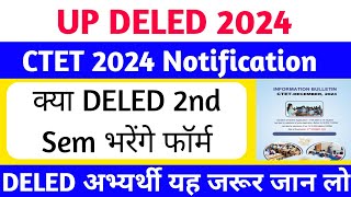 DELED 2nd Semester जरूरी सूचना  Deled छात्र भरेंगे ctet फॉर्म🔥  up deled 2nd sem exam date 2024 [upl. by Leunam735]