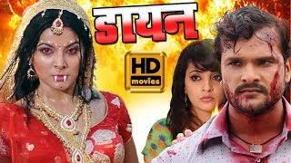 Dilwala  Superhit Full Bhojpuri Movie  Khesari Lal Akshara Singh  Bhojpuri Full Film 2022 [upl. by Leunas]