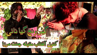 Ghar Wanj Jiya Jiya Jiya Nai  Sehar Hayat Wedding Qawali Night Saqlain Musakhelvi Songs 2023 [upl. by Wenonah]