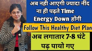 78 घंटे कैसे पढ़े With Healthy Diet Plan for Students  Exam Time [upl. by Rein]