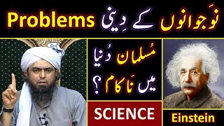 😭 Youths Religious Problems  🔥 Why MUSLIMS are Unsuccessful  By Engineer Muhammad Ali Mirza [upl. by Cathleen]