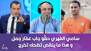 الناقد حاتم بلحاج سوبر تونسي فيه smig متاع النجاح و هذا رأيي في الممثلين [upl. by Cornela76]