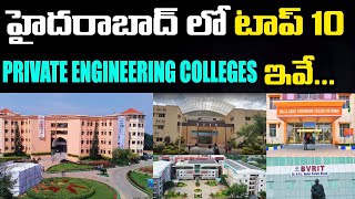 Top 10 Private Engineering Colleges in Hyderabad  Best Engineering Colleges in Hyderabad [upl. by Fahey352]