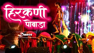 Hirkani  Hirkani powada dance  shivaji maharaj  school annualviral video [upl. by Vona]