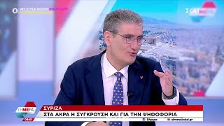 Χ Γιαννούλης για Σ Κασσελάκη Ένας ηγέτης θα έπρεπε να είχε έτοιμη την επόμενη κίνηση  12092024 [upl. by Rednaeel]