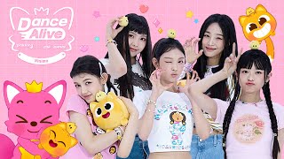 Pinkfongs 🐱 Ninimo Song Dance with 🐰👖NewJeans🧡  💖 KPOP Dance Collab  Pinkfong Dance Alive [upl. by Helaine218]