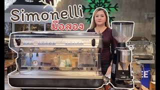 gครื่องชงกาแฟ Nuova Simonelli Appia 2 [upl. by Aneleh]