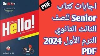 اجابات كتاب سنيور senior الصف الثالث الثانوي 2024 PDF [upl. by Aillemac]