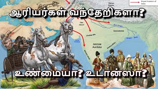 Aryan Migration Who are our ancestors  Aryan Invasion Theory in Tamil  Indo  Aryans Origin [upl. by Lamprey]