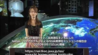 SPACENAVIKibo WEEKLY NEWS 第111号 [upl. by Essirehc144]