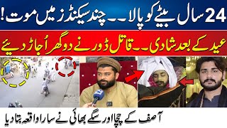 quotMere Bhai Ki Eid K Bad Shadi Thiquot Asif Ishfaqs Brother Exclusive interview  24 News HD [upl. by Andaira]