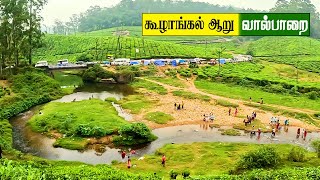 வால்பாறை கூழாங்கல் ஆறு  Kuzhankal River Valparai Tamilnadu  Valparai Tourist Place  gptamil vlogz [upl. by Rhyner]