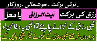 dua e ganjul arsh full 2024dua ganjul arsh in urdu trenslastion [upl. by Jews]