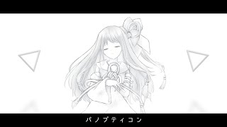 パノプティコン／琴葉葵cover [upl. by Ellary]