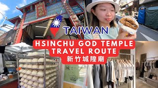 Hsinchu God Temple Route Tips 🇹🇼 Must Buy amp Must Eat 😋 [upl. by Vitia]