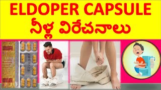 ELDOPER CAP LOPERAMIDE USES HOW IT WORKS DOSAGESIDE EFFECTS PRECAUTIONS IN TELUGU [upl. by Stuppy]