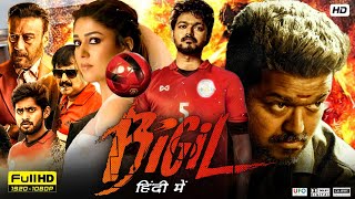 Bigil Full Movie In Hindi Dubbed  Thalapathy Vijay Nayanthara Jackie Shroff  Reviews amp Facts [upl. by Junius247]