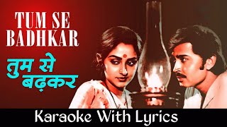 Tum Se Badhkar Duniya Me  HQ Karaoke  Kishore KumarAlka Yagnik [upl. by Grey13]