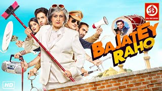 Bajate Raho Hindi Comedy Full Movie  Tusshar Kapoor  Ravi Kishan  Vishakha Singh  Bollywood Film [upl. by Ciredor]