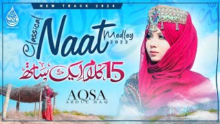 Naat Medley Aqsa Abdul Haq 2023 Super Hit Kalam aqsaabdulhaqofficial [upl. by Asital]