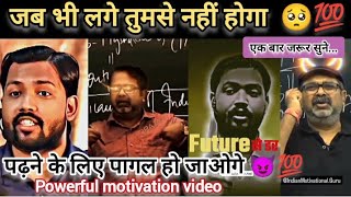 motivational video by khan sir 🔥💯 ojha sir motivation attitude status 😈😎 motivation khansir video [upl. by Dnomde]