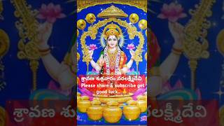 Varalakshmi Pooja Varalakshmi Vratham Varalakshmi Vratham Songs Varalakshmi Vratham Pooja 🙏 [upl. by Teuton313]