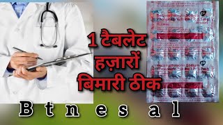 छोटी सी टेबलेट Betnesol tablet uses in hindi  Betamethasone tablet uses in hindi [upl. by Onder]