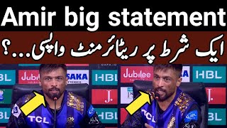 Fast Bowler Mohammad Amir big statement on his comeback  HBL PSL 2024  PSL 9  Usman Updates [upl. by Annay]